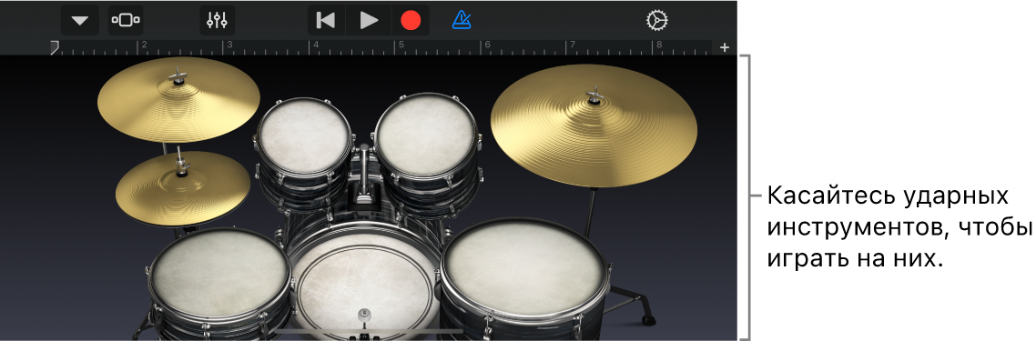 Инструмент «Ударные» (Touch-инструмент)