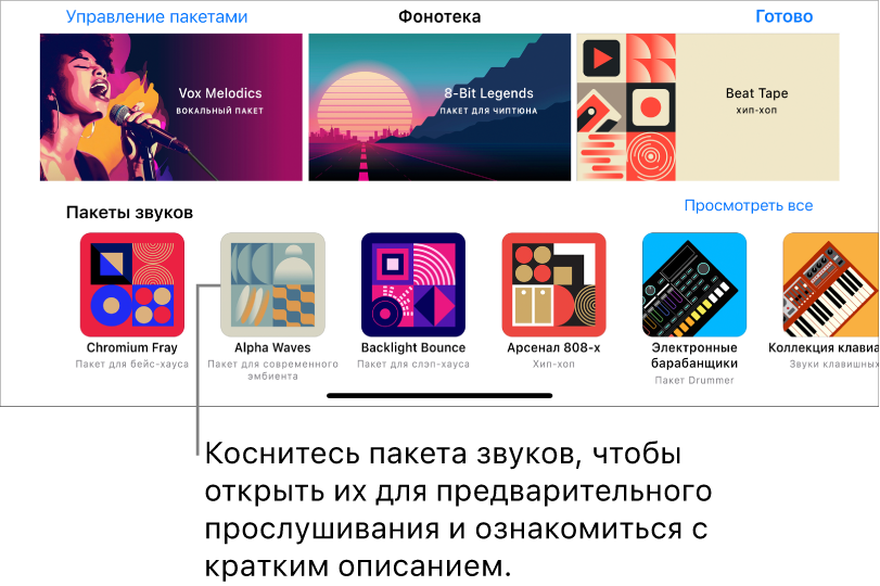 Коснитесь контента, чтобы просмотреть его краткое описание и ознакомиться с его содержимым.