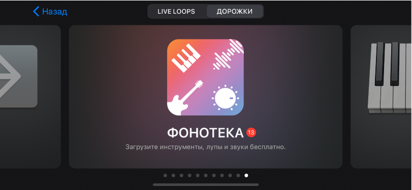 Фонотека в браузере звуков