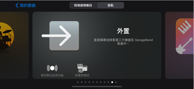 圖表。顯示「音訊單位延伸功能」的「聲音」瀏覽器。
