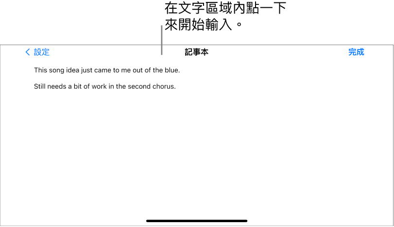 記事本