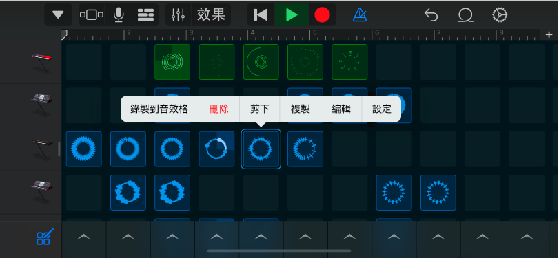 圖表。「現場循環樂段」格線,已開啟音效格編輯。