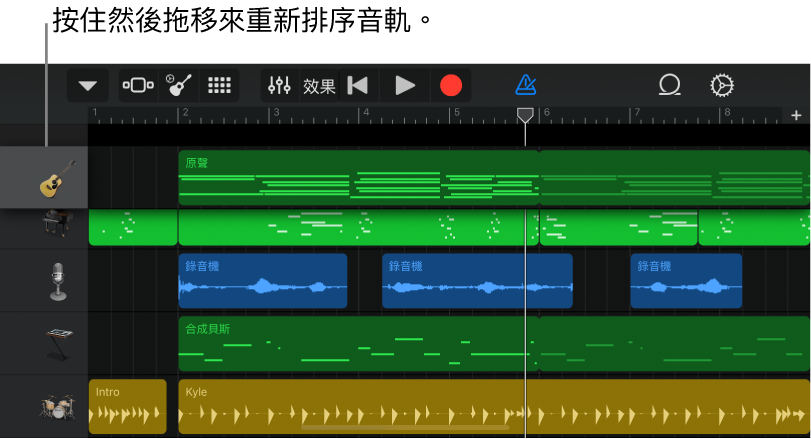 準備移動或刪除的音軌標題