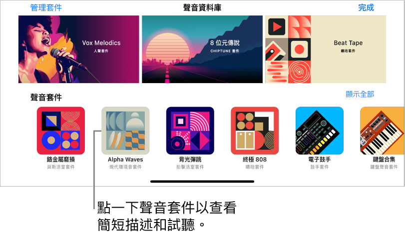 點一下內容以查看簡短描述和預覽。