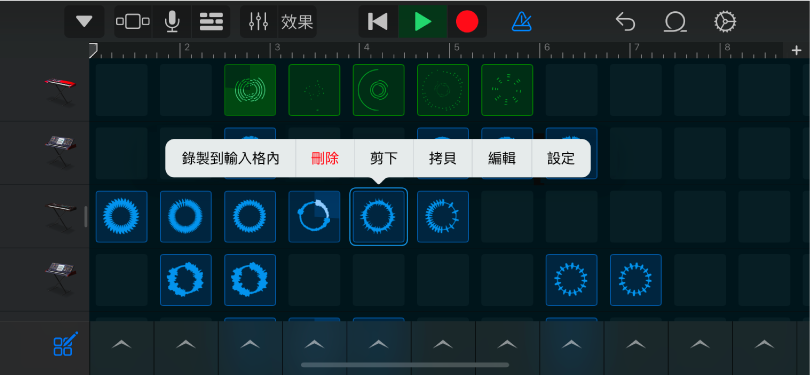 圖表。「即時循環樂段」格線,已開啟輸入格編輯。