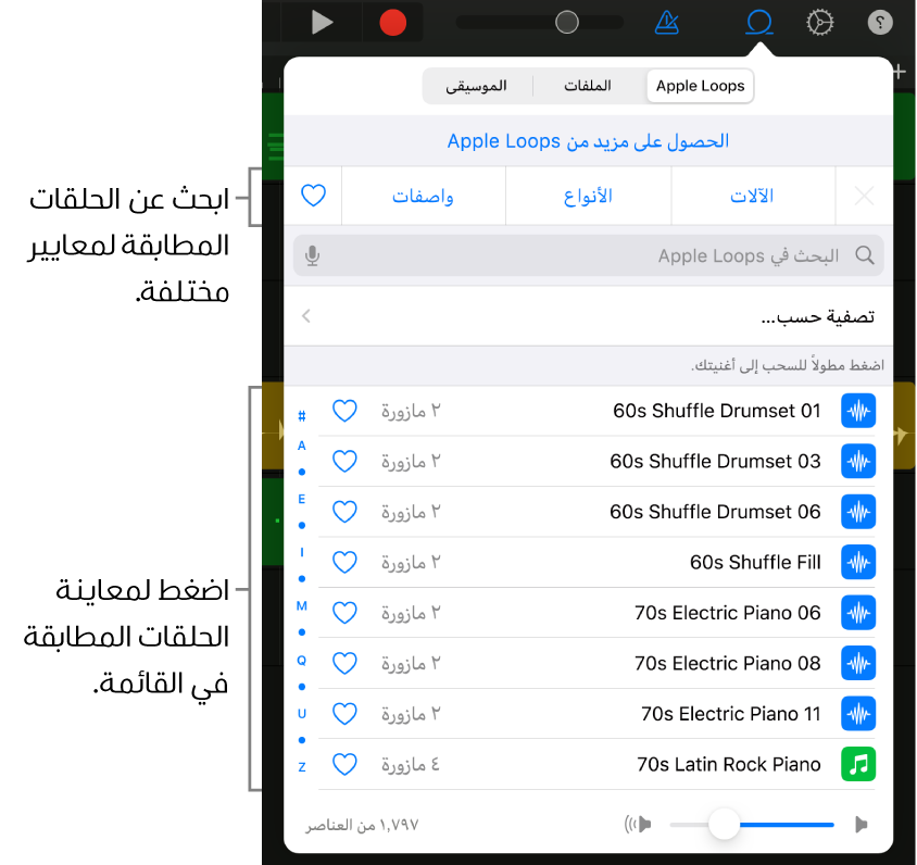 قائمة نتائج متصفح التكرار الحلقي