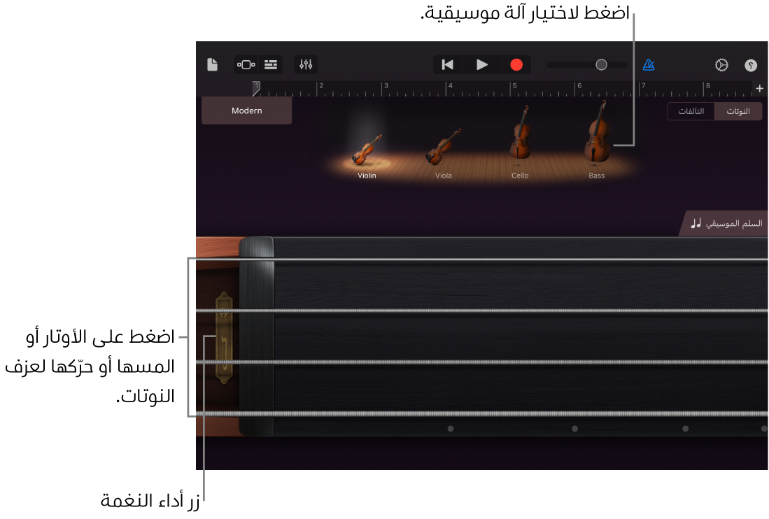 عرض النوتات في آلة الأوتار اللمسية