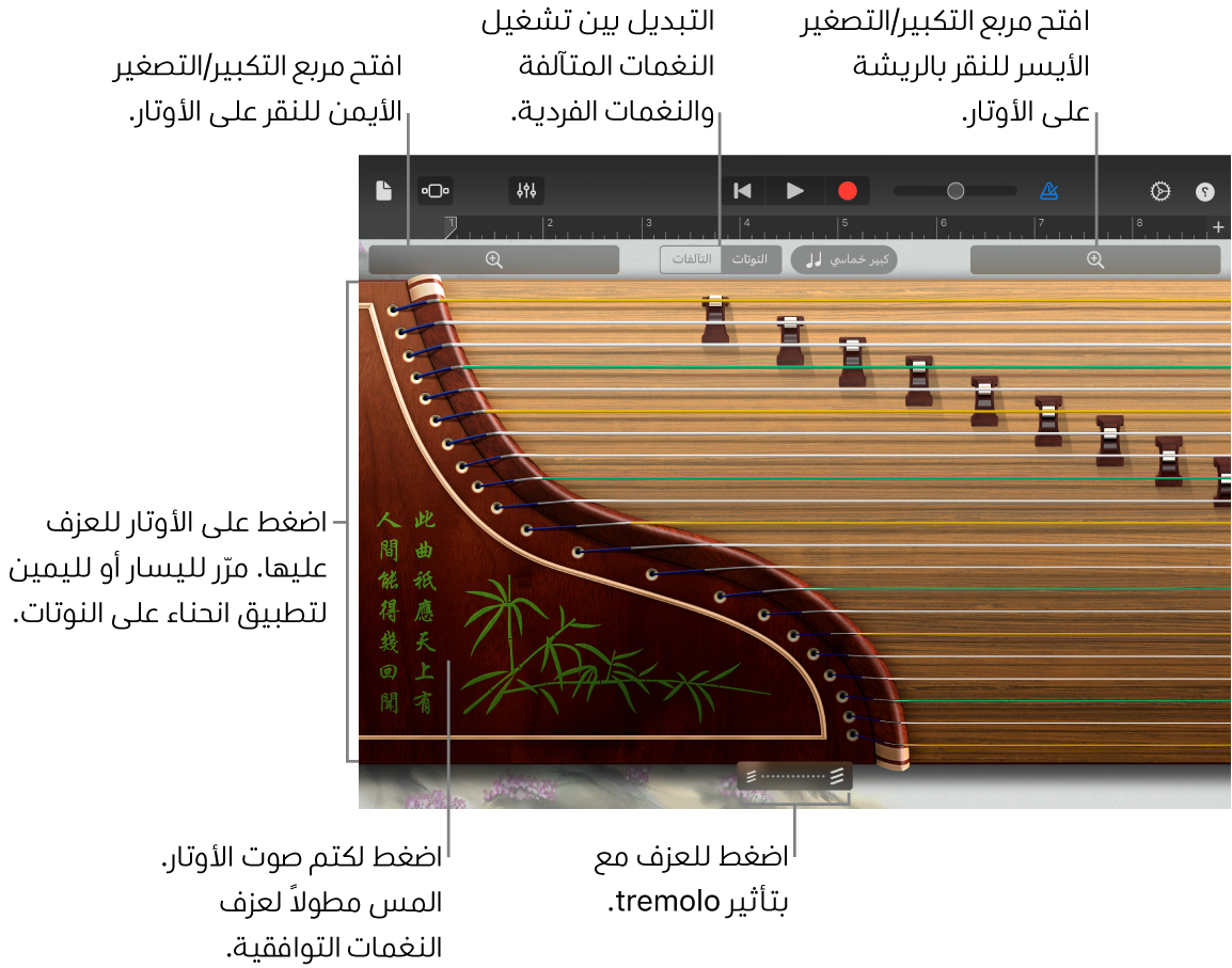 Guzheng