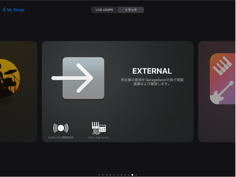 図。Audio Units機能拡張が表示されたサウンドブラウザ。