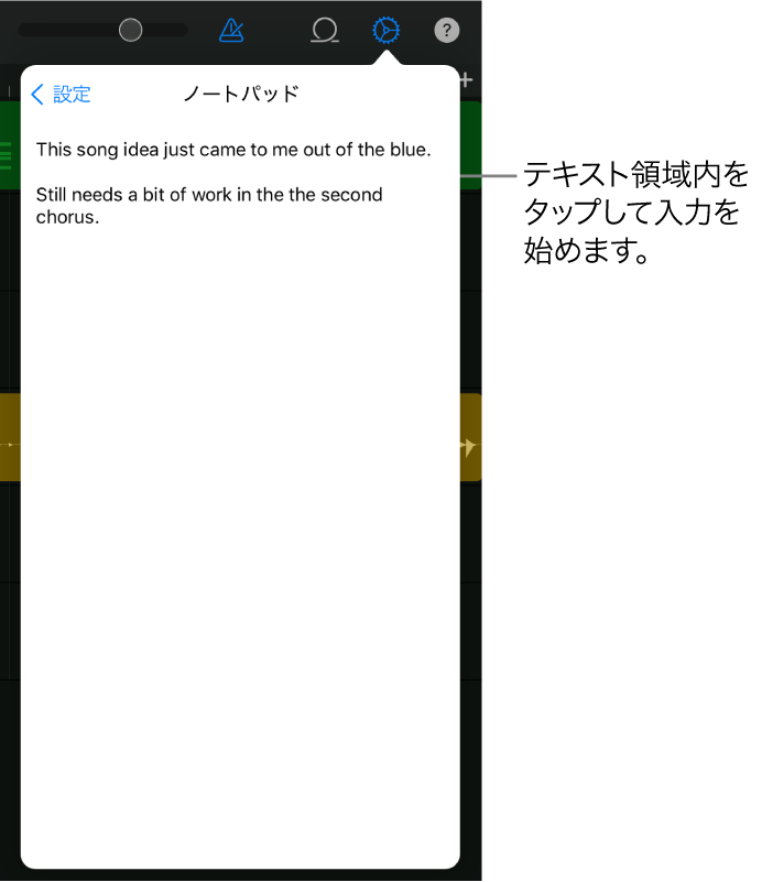 ノートパッド