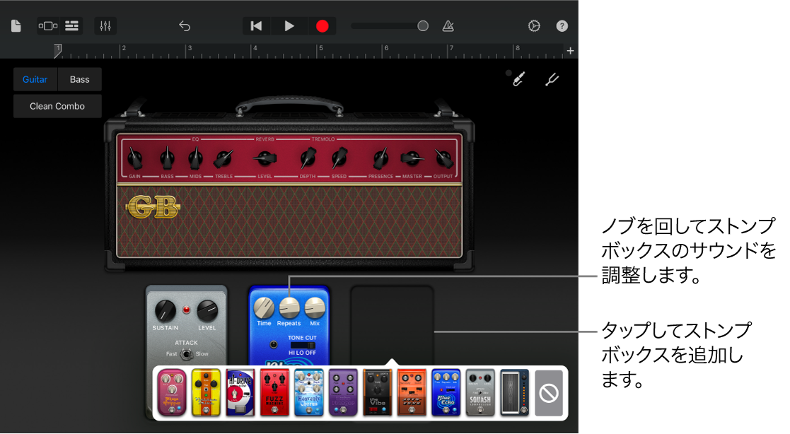 Guitar Ampのストンプボックス編集領域