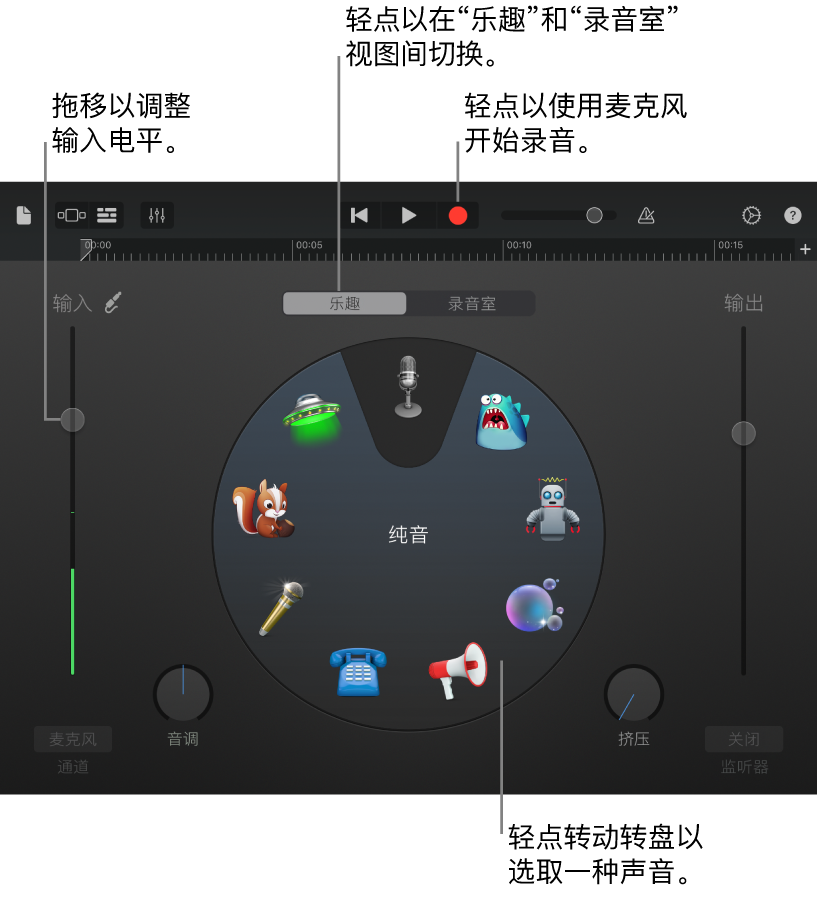录音机触控乐器