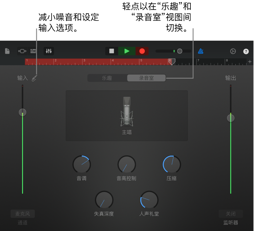 录音机“录音室”视图
