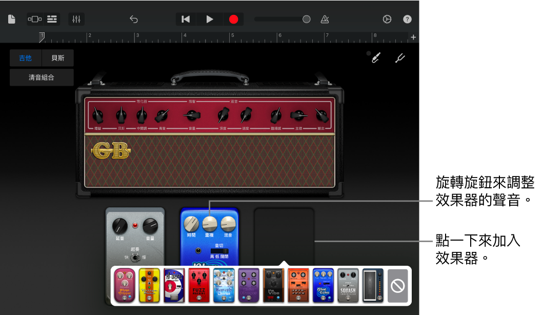 Guitar Amp 效果器的編輯區域