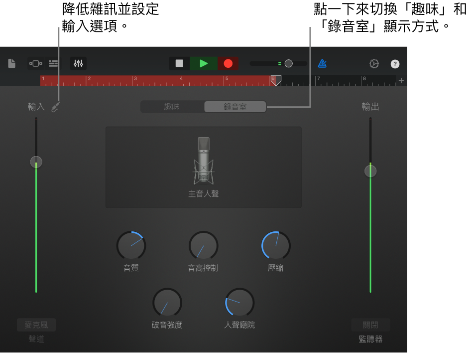 錄音機 - 錄音室顯示方式