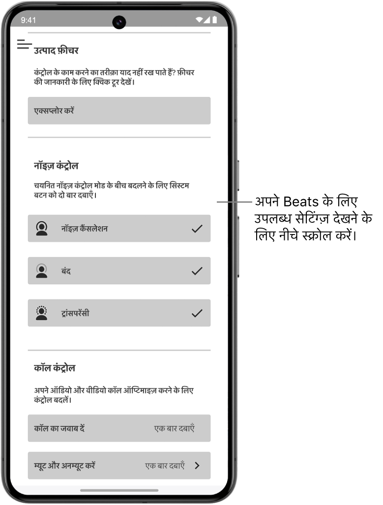 Beats ऐप डिवाइस स्क्रीन कनेक्टेड Beats Studio Pro हेडफ़ोन के लिए उपलब्ध सेटिंग्ज़ दिखाती है।