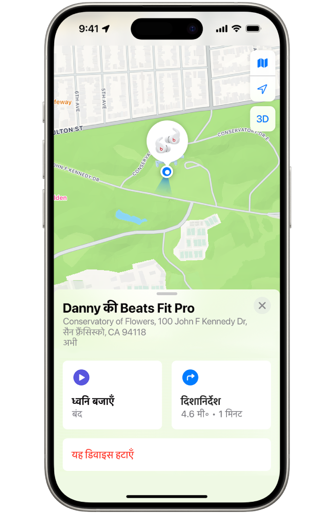 iPhone पर Find My ऐप स्क्रीन सैन फ़्रैंसिस्को के नक़्शे पर Beats Fit Pro का स्थान दिखा रही है।