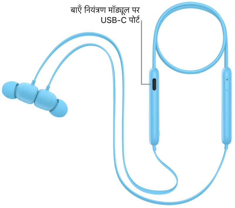 Beats Flex बाएँ कंट्रोल मॉड्यूल के निचले भाग पर USB-C चार्जिंग पोर्ट।