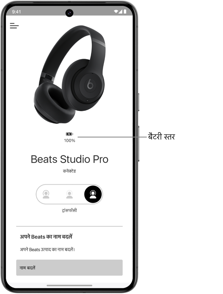 Beats ऐप डिवाइस स्क्रीन कनेक्टेड Beats Solo 4 हेडफ़ोन का बैटरी स्तर दिखा रही है।