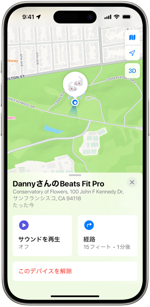 iPhoneの「探す」アプリの画面。サンフランシスコの地図にBeats Fit Proの所在地と住所のリスト、「サウンドを再生」、「経路」、および「このデバイスを削除」オプションが表示されています。