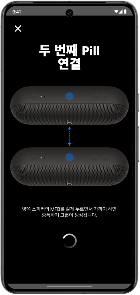Beats 앱의 ‘두 번째 Pill 연결’ 화면.
