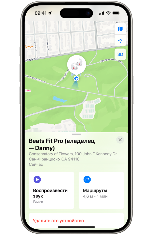 В приложении «Локатор» на экране iPhone показана геопозиция наушников Beats Fit Pro, отмеченная на карте Сан-Франциско.