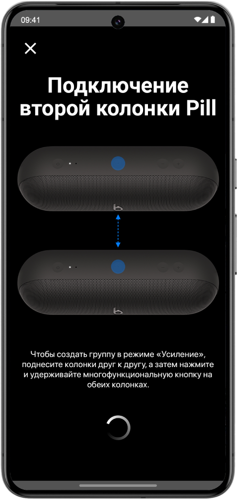 Экран подключения второй колонки Pill в приложении Beats.