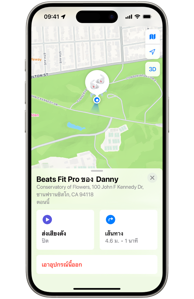 หน้าจอแอป “ค้นหาของฉัน” บน iPhone ที่แสดงตำแหน่งที่ตั้งของ Beats Fit Pro บนแผนที่ของซานฟรานซิสโก