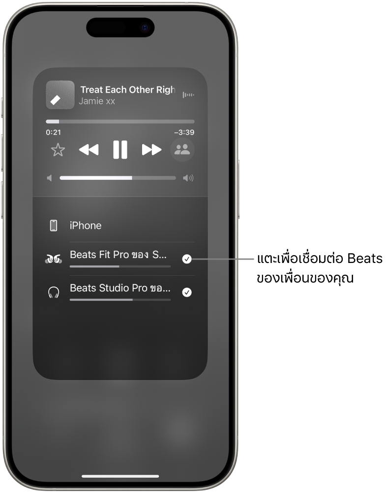 หน้าจอ AirPlay ที่แสดง Beats Fit Pro และ Beats Studio Pro เชื่อมต่ออยู่กับ iPhone เครื่องเดียวกันในระหว่างที่เพลงเล่นอยู่