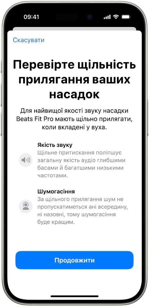 Екран iPhone, на якому відображено засіб «Перевірка прилягання насадок» для Beats Fit Pro.