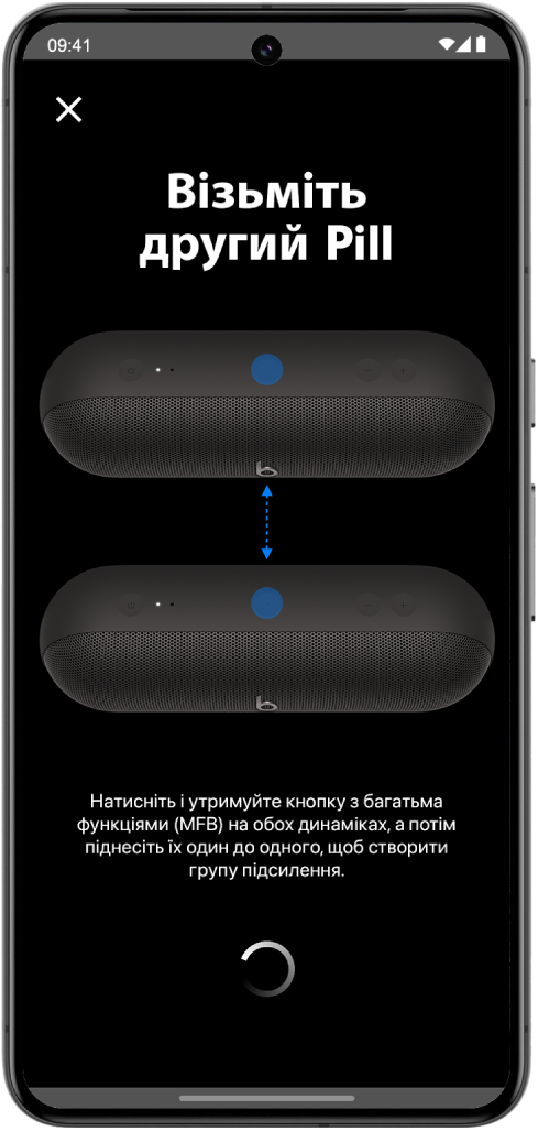 Екран «Візьміть другий Pill» у програмі Beats.