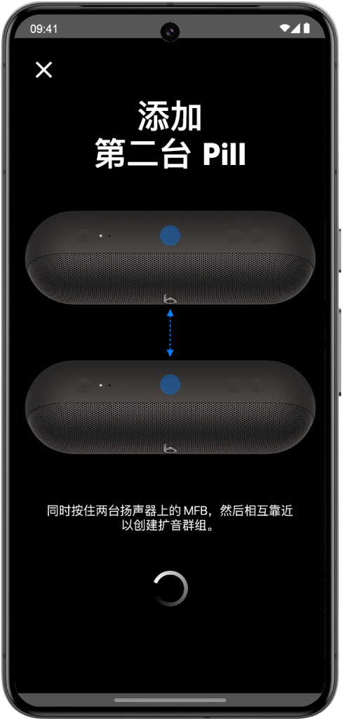 Beats App “添加第二台 Pill”屏幕。