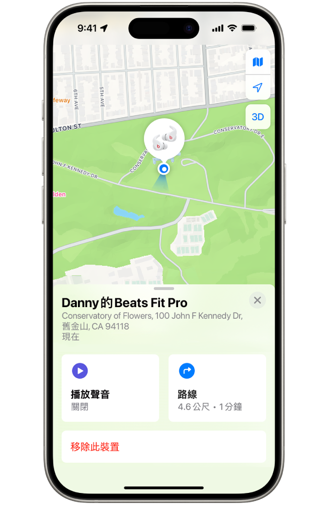 iPhone 上的「尋找」App 畫面,Beats Fit Pro 的位置顯示在舊金山地圖上。