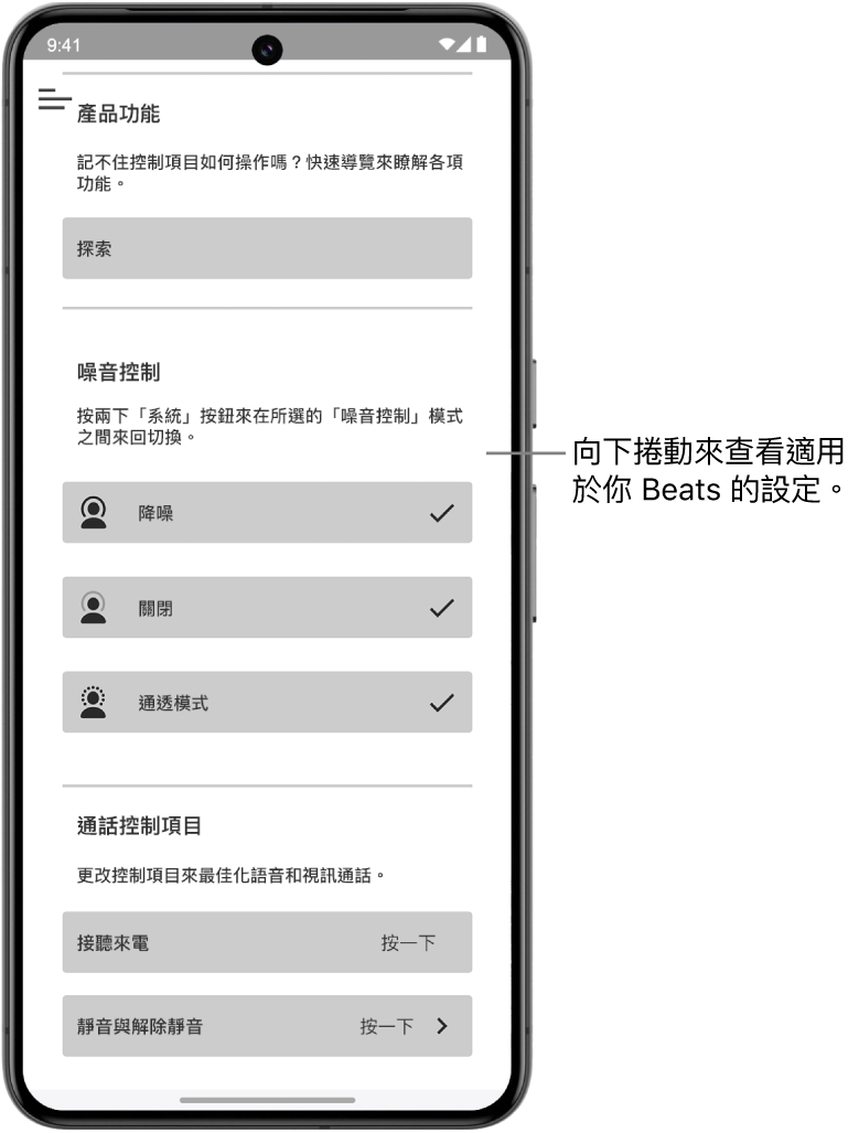 Beats App 裝置畫面顯示已連接 Beats Studio Pro 頭戴式耳機的可用設定。