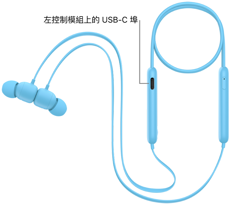 Beats Flex 左側控制模組底部的 USB-C 充電埠。