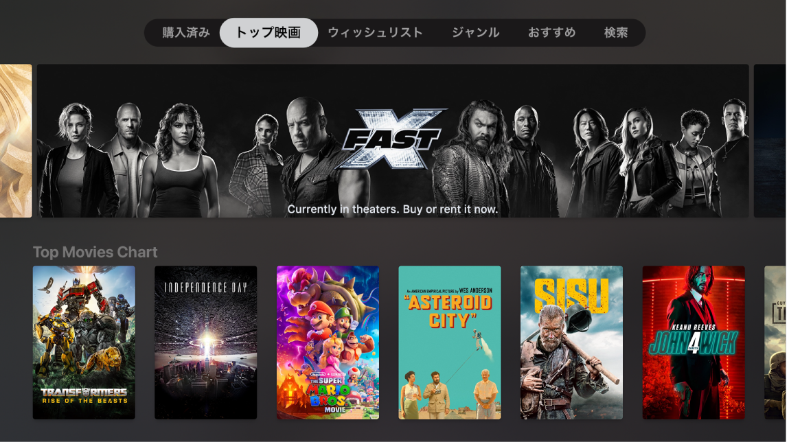 「iTunes映画」ホーム画面