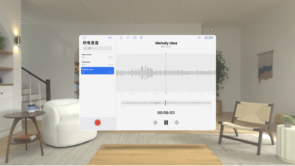 Apple Vision Pro 上的“语音备忘录” App，顶部显示的选项可用于将录音标记为个人收藏、移至文件夹、搜索和共享。