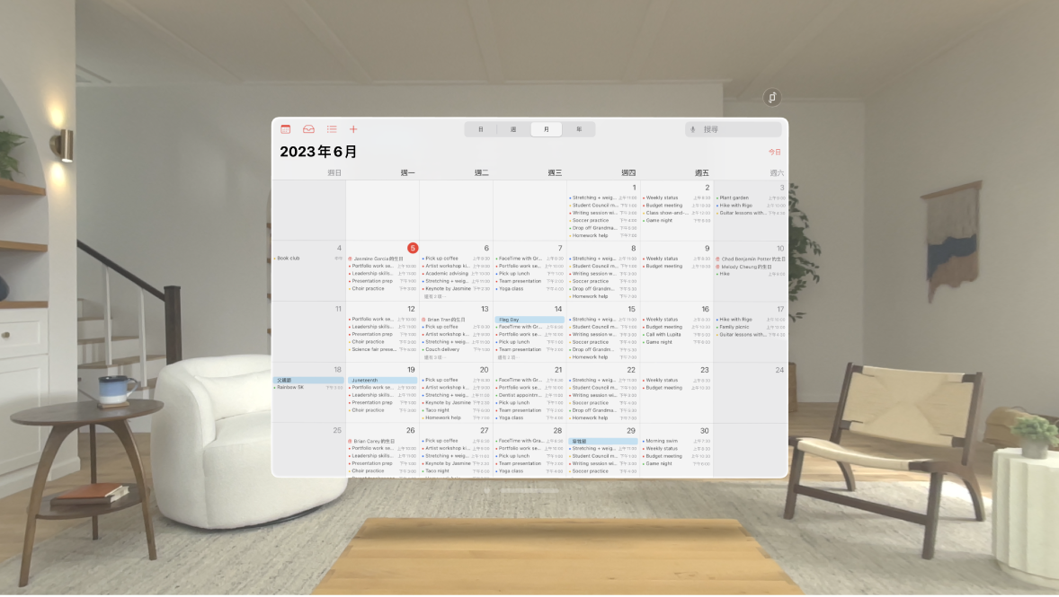 Apple Vision Pro 上的「日曆」App，其中顯示一個月的行程。