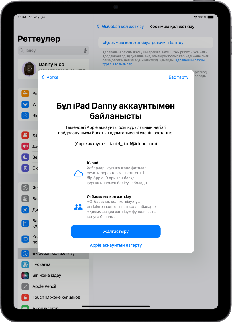 Құрылғымен байланысқан Apple аккаунтын және Қарапайым режиммен пайдалануға болатын iCloud және Отбасылық қол жеткізу мүмкіндіктері туралы ақпаратты көрсетіп тұрған iPad.