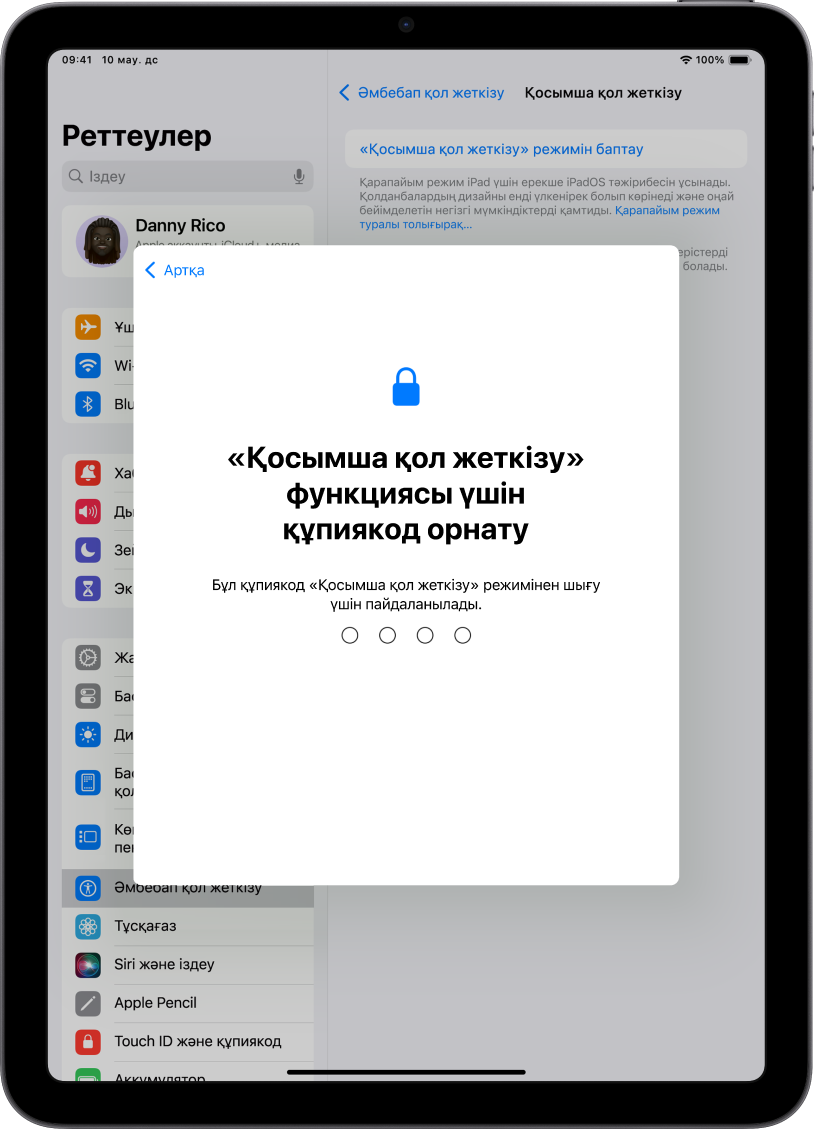 Қарапайым режимге кіру және одан шығу кезінде қолданылатын Қарапайым режим құпиякодын орнатуға арналған экранды көрсетіп тұрған iPad.