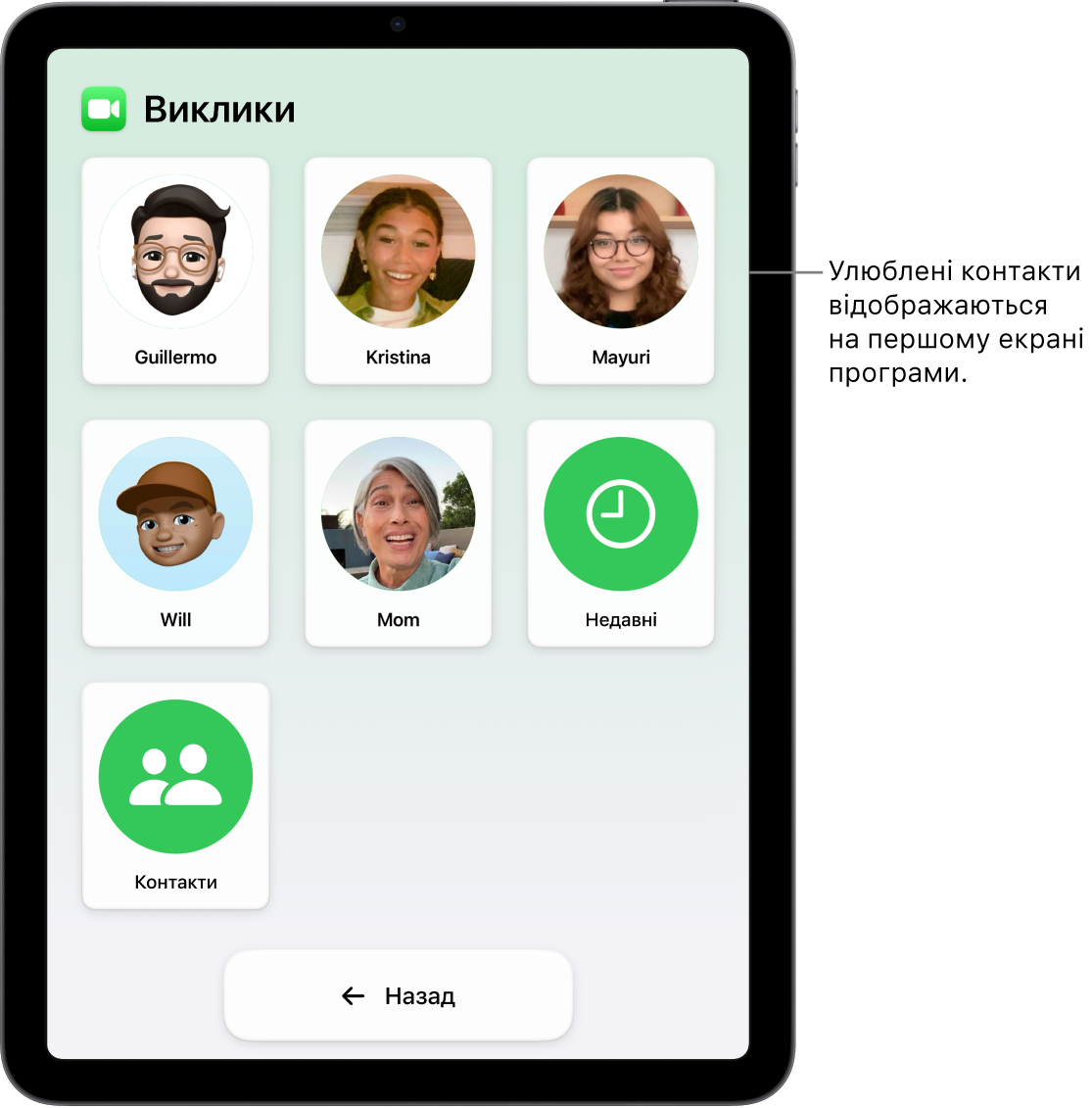 iPad у режимі Допоміжного доступу з відкритою програмою «Виклики», у якій відображається велика сітка з фотографіями й іменами контактів.