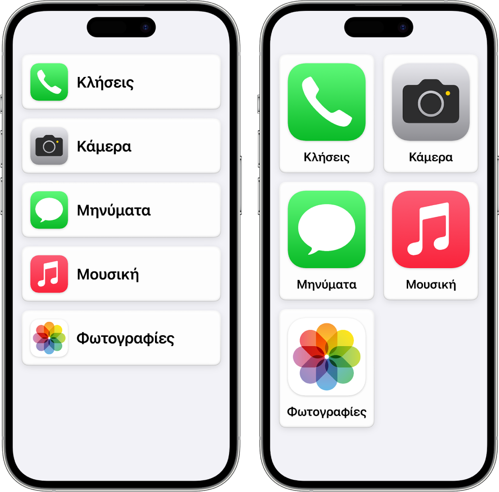 Δύο οθόνες iPhone στην Υποβοηθούμενη πρόσβαση. Το ένα εμφανίζει την οθόνη Αφετηρίας με εφαρμογές σε μια γραμμή. Το άλλο εμφανίζει μεγαλύτερες εφαρμογές τακτοποιημένες σε ένα πλέγμα.