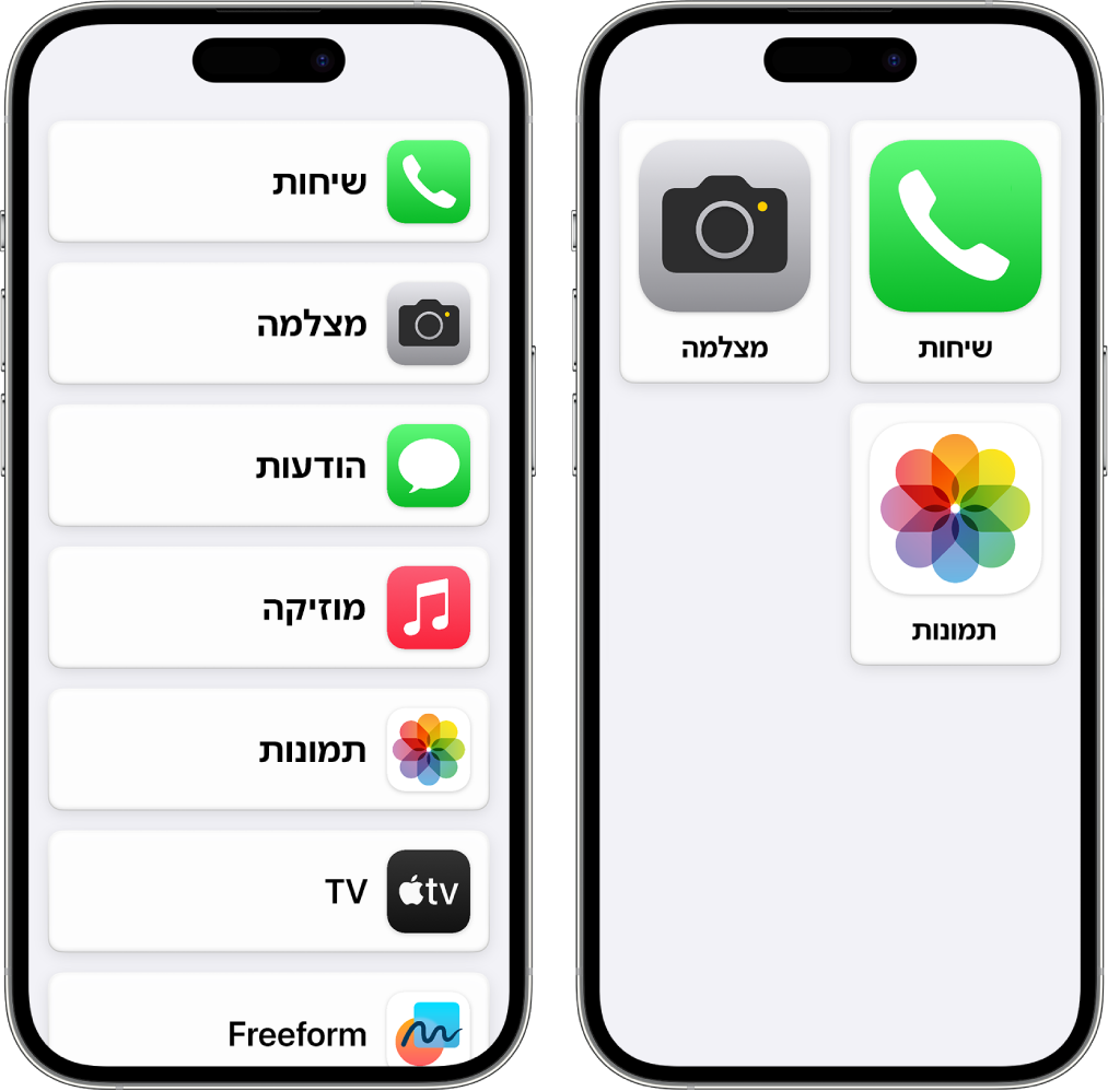 המסכים של שני מכשירי iPhone מציגים את מסך הבית של ״גישה מסייעת״. מכשיר iPhone מציג רשת גדולה של כמה יישומים בודדים. ה-iPhone השני מציג יישומים רבים ברשימה.