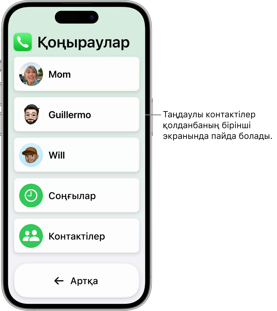 Контакт фотосуреттері мен аттарының тізімін көрсетіп тұрған, «Қоңыраулар» қолданбасы ашық тұрған Қарапайым режимдегі iPhone.