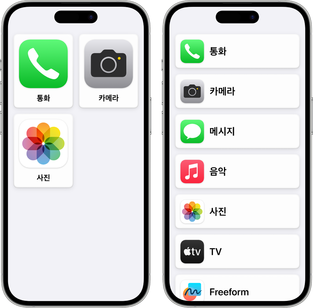 보조 접근 홈 화면이 표시된 두 개의 iPhone 화면. 한 iPhone에는 몇 개의 앱만 있는 큰 격자가 표시됨. 다른 iPhone에는 많은 앱이 목록으로 표시됨.