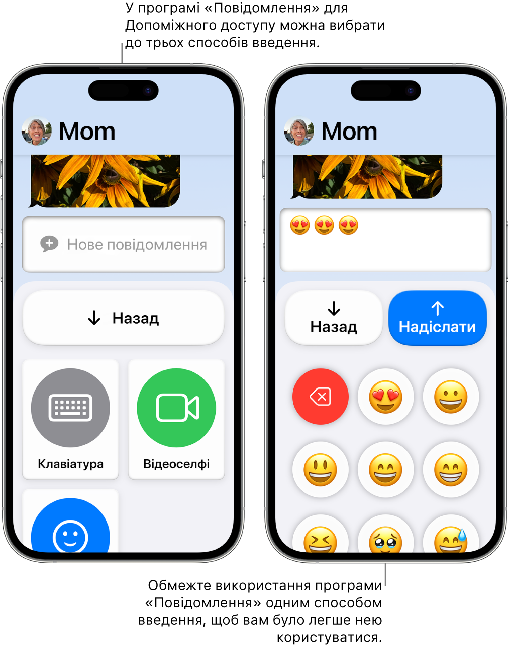 Два екрани iPhone у режимі Допоміжного доступу. На екрані одного iPhone — програма «Повідомлення» з варіантами способів вводу, як от «Клавіатура» чи «Відеоселфі». На іншому показано повідомлення, яке надсилається з використанням клавіатури, що містить лише емодзі.