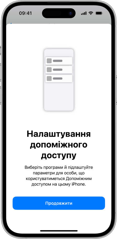 iPhone, на якому відображено екран налаштування Допоміжного доступу з кнопкою «Продовжити» внизу.