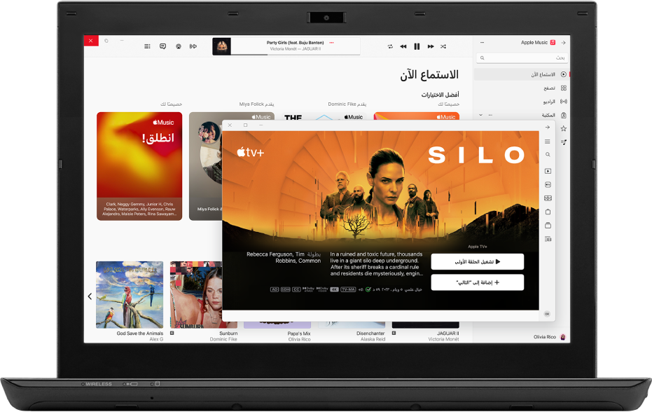 جهاز PC مفتوح عليه تطبيقي Apple TV و Apple Music.