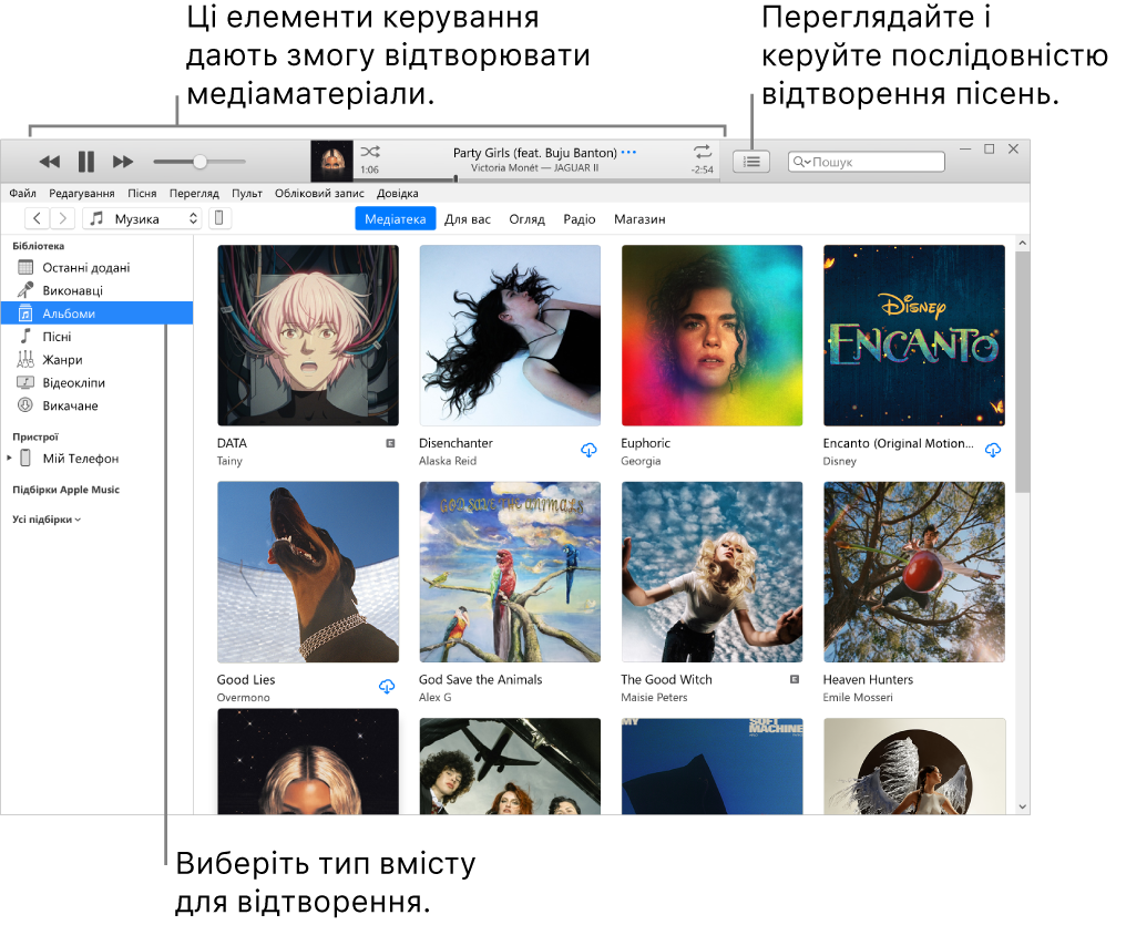 Головне вікно медіатеки iTunes. У навігаторі виберіть тип медіавмісту, який потрібно відтворити (наприклад, музику). Використовуйте елементи керування в спливному вікні вгорі, щоб відтворювати вміст. Крім того, у меню «На черзі» праворуч можна вибрати спосіб перегляду медіатеки.