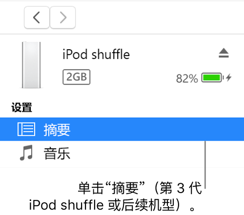 “设备”窗口，边栏中的“摘要”已选中。